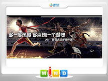 兰西361度——腾讯大运会梦想传递